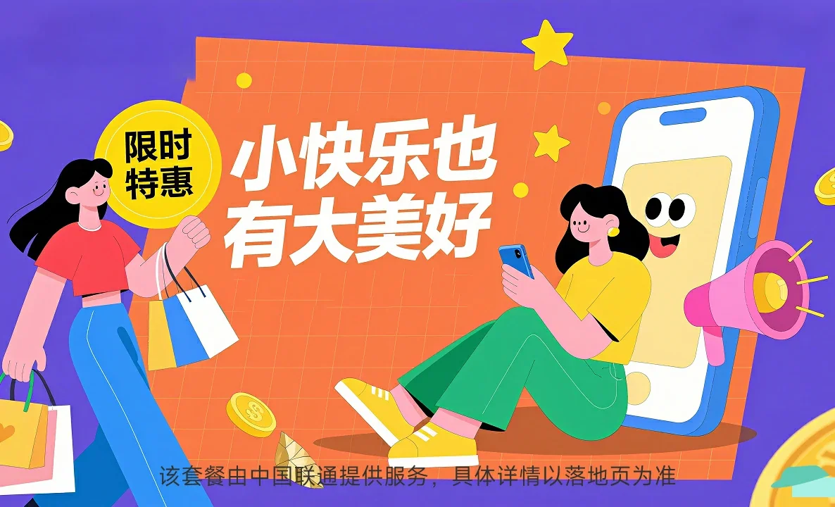 寒亭区中国联通