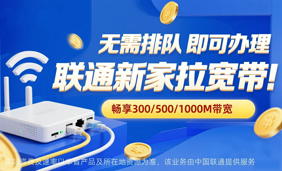 寒亭区中国联通